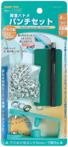 イチネンアクセス FAMILY TOOL(ファミリーツール) ハトメ 両面ハトメ パンチセット 51321 4mm(#200) アルミ製 100組入