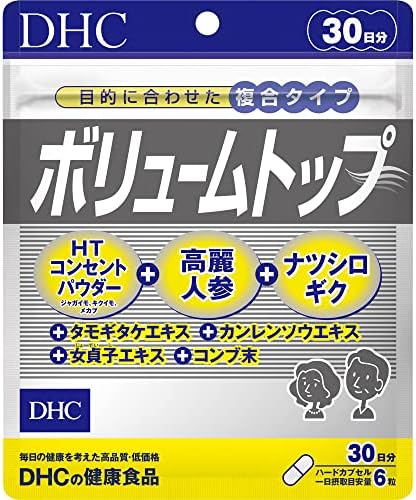 DHC ボリュームトップ 30日分 (180粒)