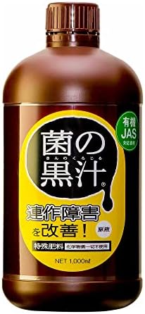 菌の黒汁 1L