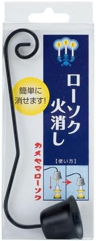 カメヤマ ローソク火消し