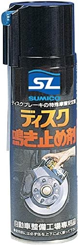 住鉱潤滑剤 ( SUMICO ) ディスク鳴き止め剤 150ｇ 740362