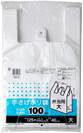 ケミカルジャパン ゴミ袋 レジ袋 乳白半透明 横25cm 総マチ20cm 縦40cm 厚さ0.02㎜ 2L 100枚 手さげポリ袋弁当用大 SW-2L