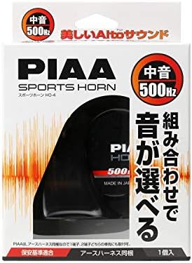 PIAA ホーン 500Hz 組み合わせで音が選べるホーン 中音 112dB 1個入 渦巻き型 車検対応 アースハーネス同梱 HO-4