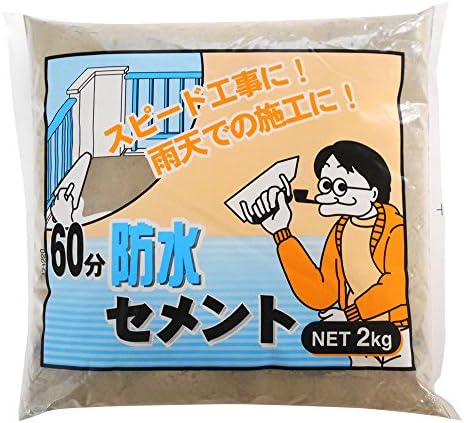 家庭化学 60分防水セメント グレー 2kg