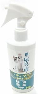 ニチドウ 猫の尿臭を消す消臭剤 本体 250ml 猫