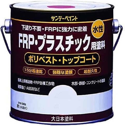 サンデーペイント 水性FRP・プラスチック用塗料 グレー 1.6L