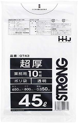 ハウスホールドジャパン ゴミ袋 超厚ポリ袋 0.05mm 業務用 透明 45L GT43 10枚入
