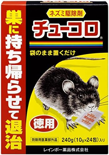 レインボー薬品 ネズミ駆除剤 チューコロ 徳用 240g(10g×24包)