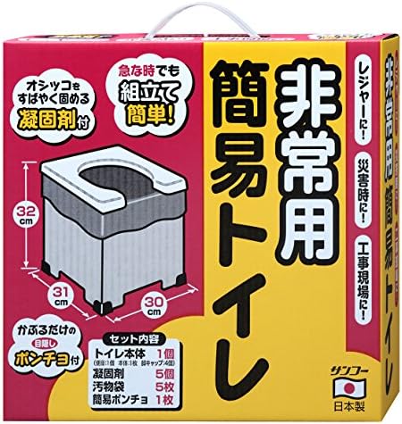 サンコー 非常用 災害用 簡易トイレ 旅行 キャンプ 備蓄 携帯 防災 日本製 取替え用(排泄処理袋 凝固剤 5回分) 耐荷重120kg Rー39