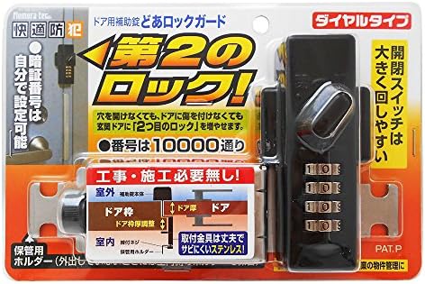 ノムラテック どあロックガード ダイヤルタイプ ブラック N-2425