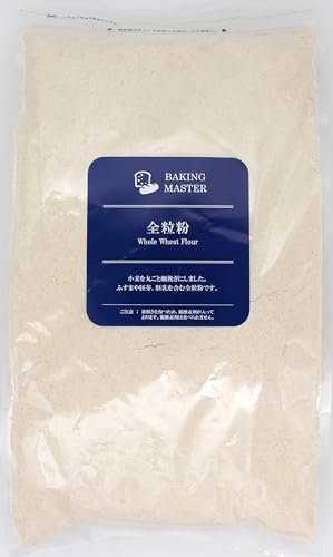 BAKING MASTER 全粒粉 2kg