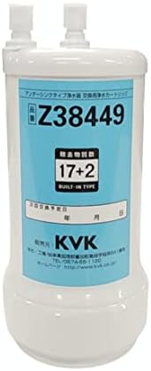 KVK 浄水器用カートリッジ(取替用) Z38449 ホワイト