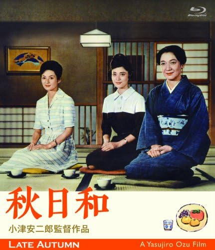 「秋日和」 小津安二郎生誕110年・ニューデジタルリマスター (Blu-ray)