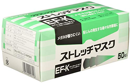 クラレクラフレックス(眼鏡が曇りにくい)ストレッチマスク EF-K 50枚入り(日本製)