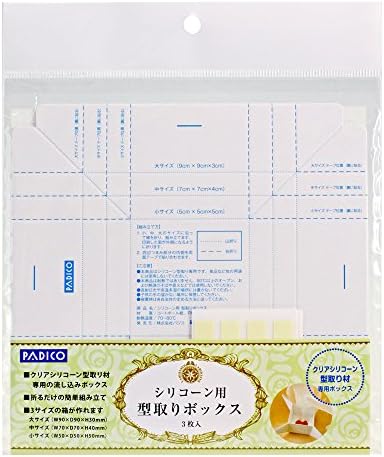 レジン道具 パジコ シリコーン用 型取りボックス 3枚入 404179 透明