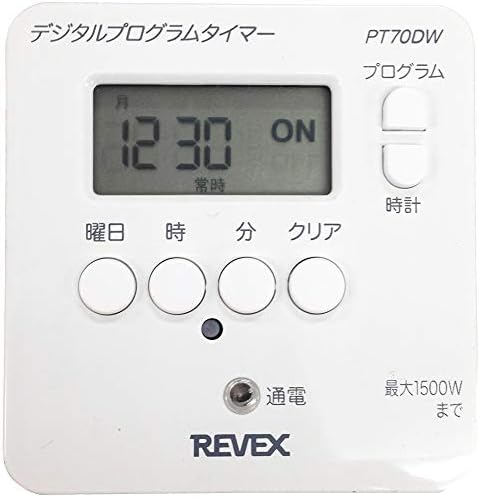 リーベックス(Revex) コンセント タイマー スイッチ式 簡単デジタルタイマー PT70DW