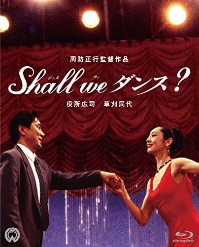 Shall we ダンス 4K Scanning Blu-ray