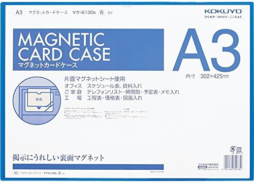 コクヨ マグネットカードケース 軟質 A3 内寸法302×425mm 青 マク-6130B