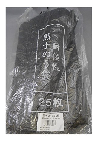 モリリン 耐候性黒土のう袋 25枚束 48㎝×62㎝ 使用目安3年