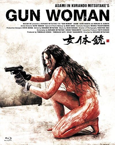 女体銃 ガン・ウーマン(Blu-ray)