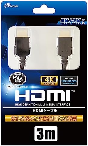 PS4/PS3/Wii U用 HDMIケーブル3M
