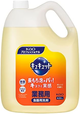 (大容量) 花王 キュキュット 4.5L 業務用 食器用 洗剤 オレンジの香り 花王プロフェッショナル・サービス