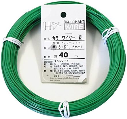 ダイドーハント (DAIDOHANT) 針金 (ビニール被覆) カラーワイヤー グリーン ( 緑 ) (太さ) #16 (1.6 mm x (長さ) 40ｍ 10155312