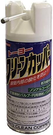 BBK クリーンカッパー 酸化被膜防止剤 TCC-180