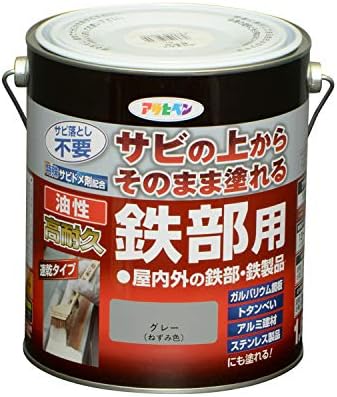 アサヒペン 塗料 ペンキ 油性高耐久鉄部用 1.6L グレー 油性 サビの上からそのまま塗れる ツヤあり 1回塗り 高密着性 耐候性 日本製