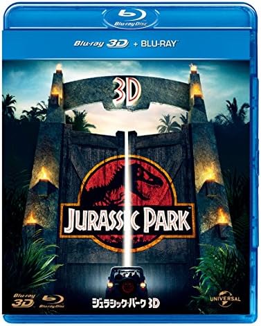 ジュラシック・パーク 3D+2D (Blu-ray)