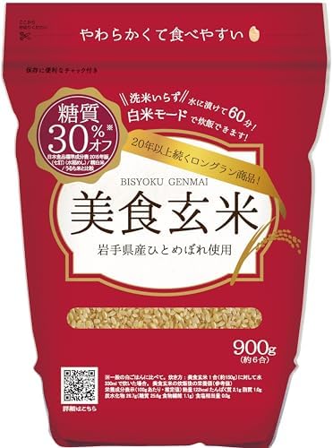 ミツハシ (玄米) 美食玄米 900g ( 岩手県産 ひとめぼれ 使用 )