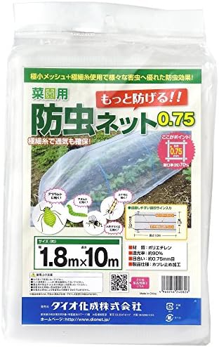 ダイオ化成 菜園用防虫ネット 目合0.75mm 1.8×10m