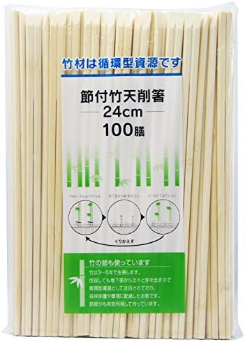 大和物産 割り箸 節付 天削箸 竹 長さ24cm 竹の節部分有効利用 循環型 有効資源 100膳入