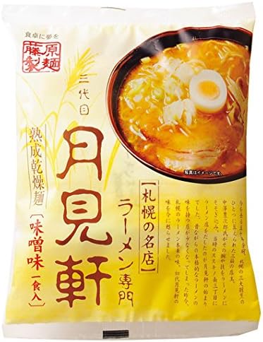 藤原製麺 札幌三代目月見軒味噌(乾燥) 117g×10袋