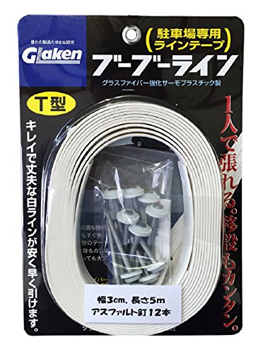 GLaken 駐車場専用ラインテープ ブーブーライン T型 幅30mmX長さ5m 白 アスファルト用
