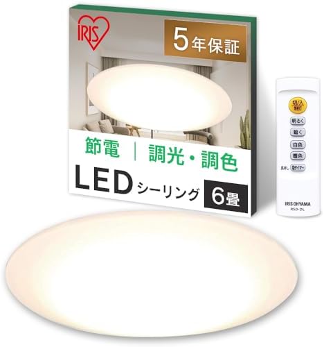 (節電対策・照明工業会加盟)アイリスオーヤマ LEDシーリングライト6畳 5.0シリーズ 調色 リモコン付き 常夜灯 明るさメモリ機能 おやすみタイマー 3300lm リビング 寝室 和室 台所 天井照明 CL6DL-5.0