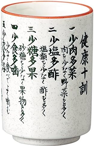 宗峰窯 寿司 湯のみ 健康十訓 φ7×10.3cm 489-20-463