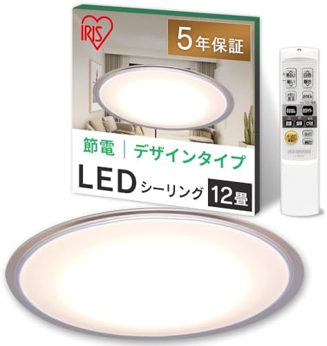 (節電対策) アイリスオーヤマ シーリングライト 12畳 LED 5200lm 調光10段階 調色11段階 常夜灯 リモコン付 おやすみタイマー るすばん機能 クリアフレーム CL12DL-5.0CF