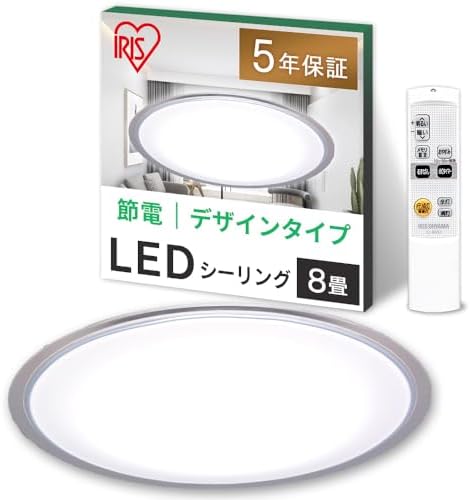 (節電対策) アイリスオーヤマ シーリングライト 8畳 LED 4000lm 調光10段階 常夜灯 リモコン付 おやすみタイマー るすばん機能 クリアフレーム CL8D-5.0CF