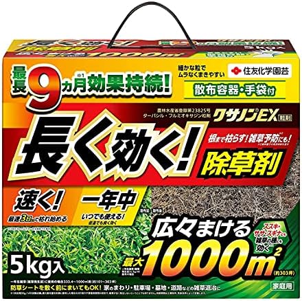 住友化学園芸 除草剤 クサノンEX粒剤5kg 強力 持続 最大散布1000㎡ スギナ 顆粒