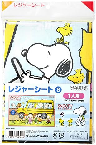 アサヒ興洋 スヌーピー レジャーシート 1人用 S 60×90cm 子どもでも畳みやすい リュックに入る BUS STOP 1枚入