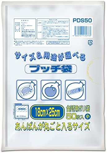 オルディ キッチン ポリ袋 透明 小 50枚入 横18×縦25cm 厚み0.02mm 食品 保存袋 プッチ袋 PDS50
