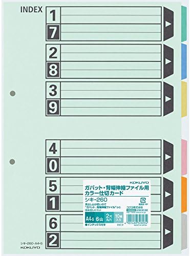 コクヨ ファイル インデックス 仕切カード カラー 6山 ガバット・背幅伸縮ファイル インデックス用 2穴 シキ-260