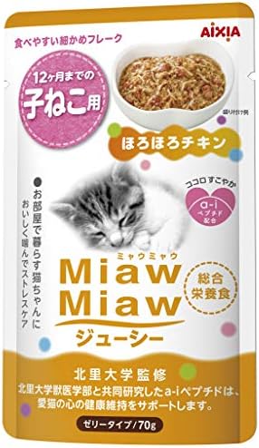 ミャウミャウ (MiawMiaw) ジューシー 子ねこ用 総合栄養食 子猫 ほろほろチキン 70g×12個 (まとめ買い) キャットフード