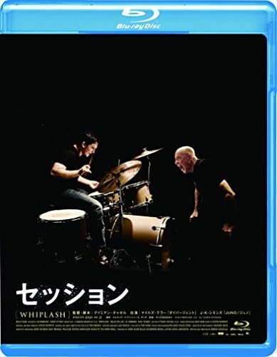 セッション (Blu-ray)
