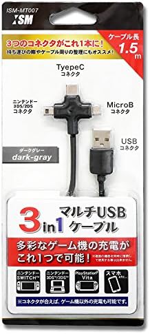 多機種対応 (3WAY) USBケーブル『3 in 1 マルチUSBケーブル』 -SWITCH PS Vita PS4 3DS 2DS-