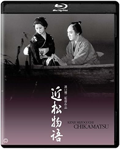近松物語 4K デジタル修復版 Blu-ray