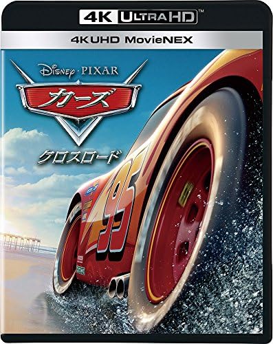 カーズ/クロスロード 4K UHD MovieNEX(4枚組) (4K ULTRA HD + 3D + Blu-ray(本編ディスク、ボーナスディスク) + デジタルコピー + MovieNEXワールド)