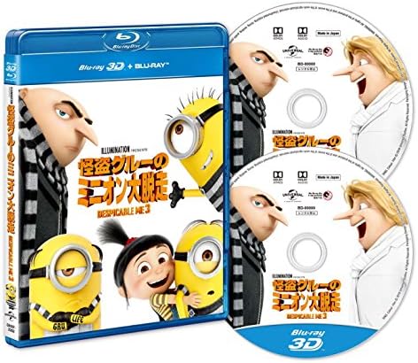 怪盗グルーのミニオン大脱走 3D+ブルーレイセット(2枚組) (Blu-ray)