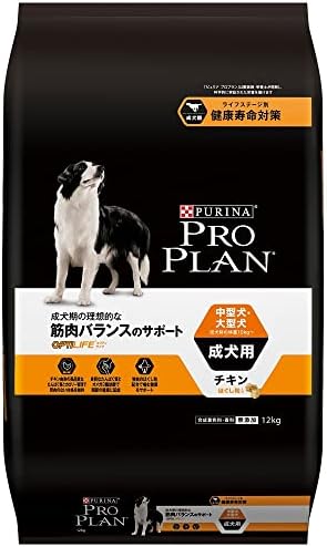 プロプラン オプティライフ 中型犬・大型犬 成犬用 筋肉バランスのサポート チキン ほぐし粒入り 12kg